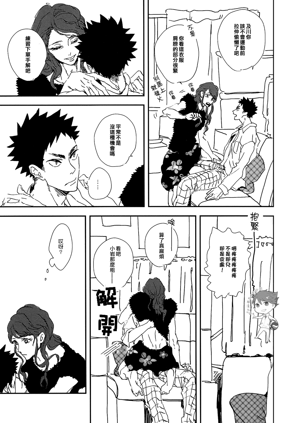 DRAG QUEEN page 7 full