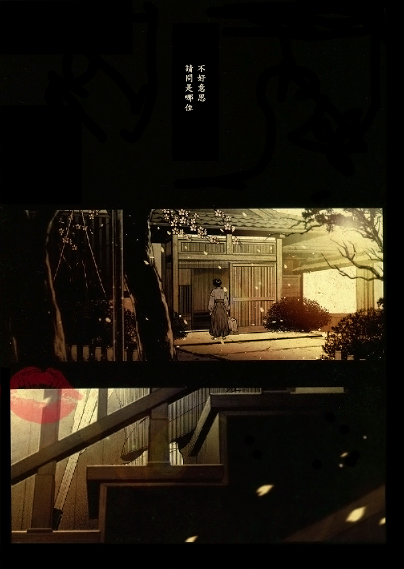 Vita Sexualis page 3 full