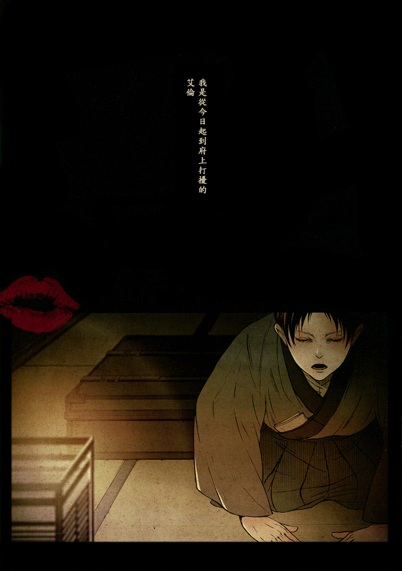 Vita Sexualis page 5 full