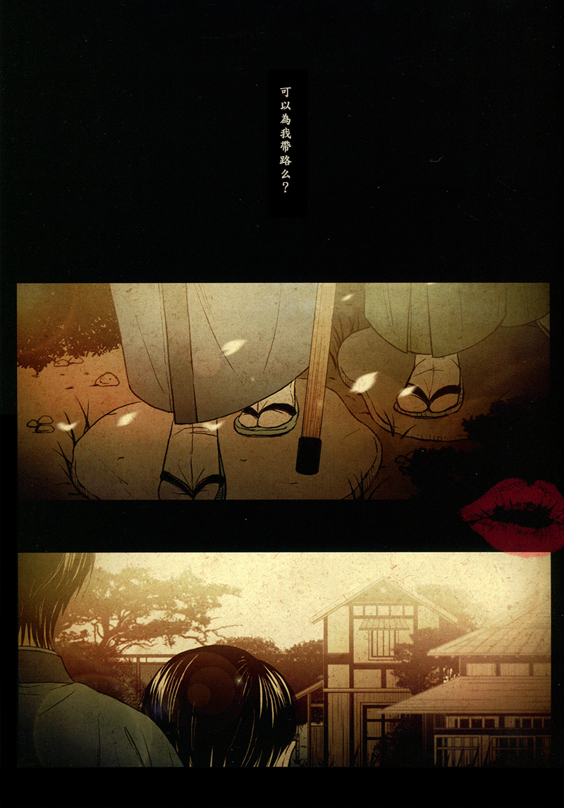 Vita Sexualis page 7 full