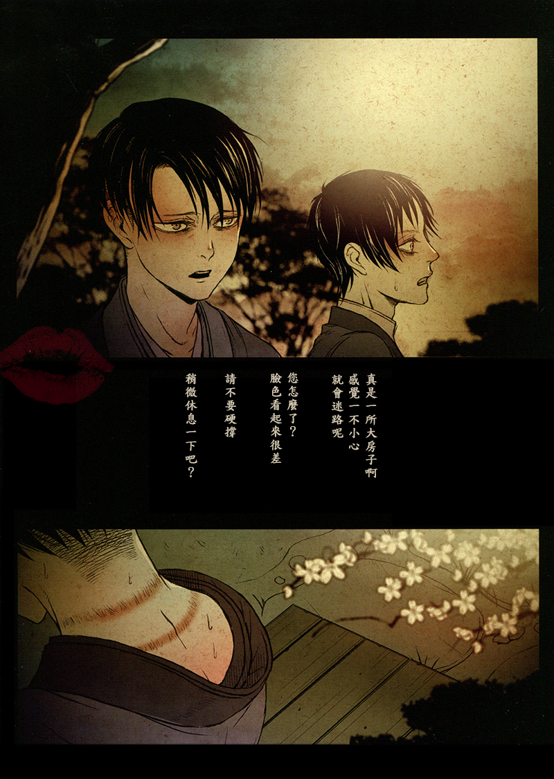 Vita Sexualis page 8 full