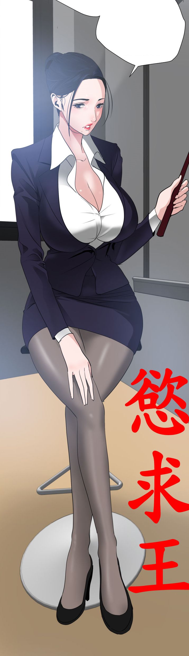 Desire King 欲求王 Ch.41~54 page 1 full