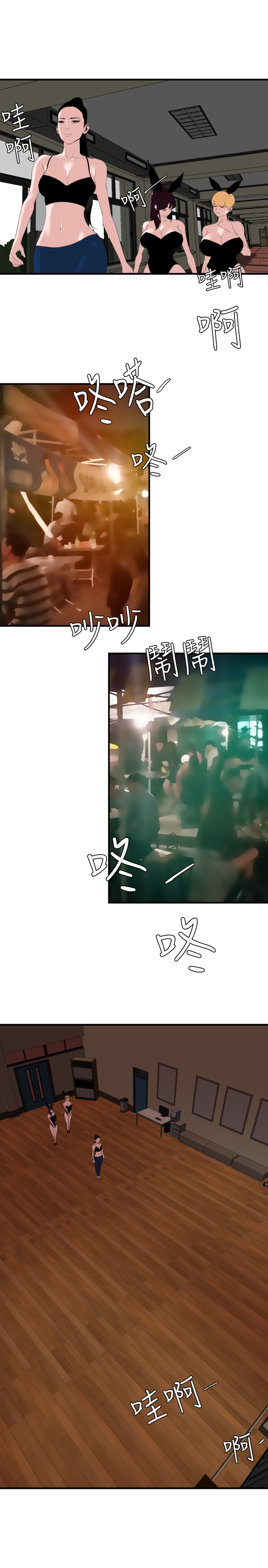 Desire King 欲求王 Ch.41~54 page 5 full