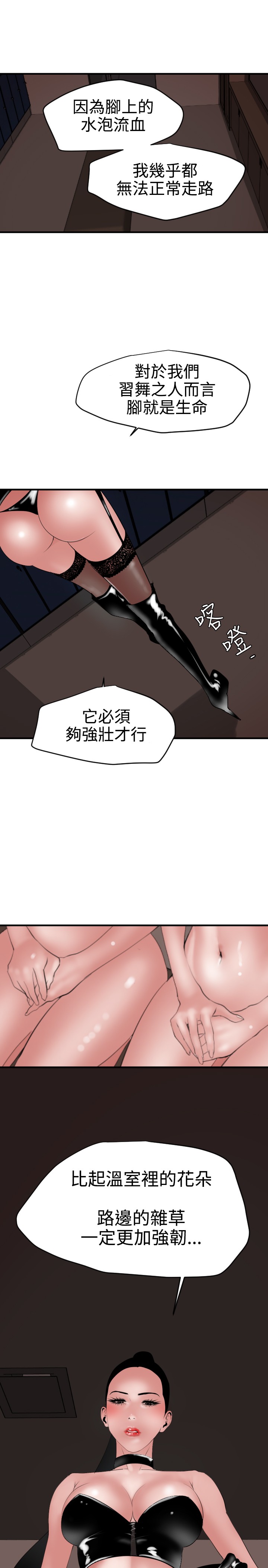 Desire King 欲求王 Ch.41~54 page 8 full