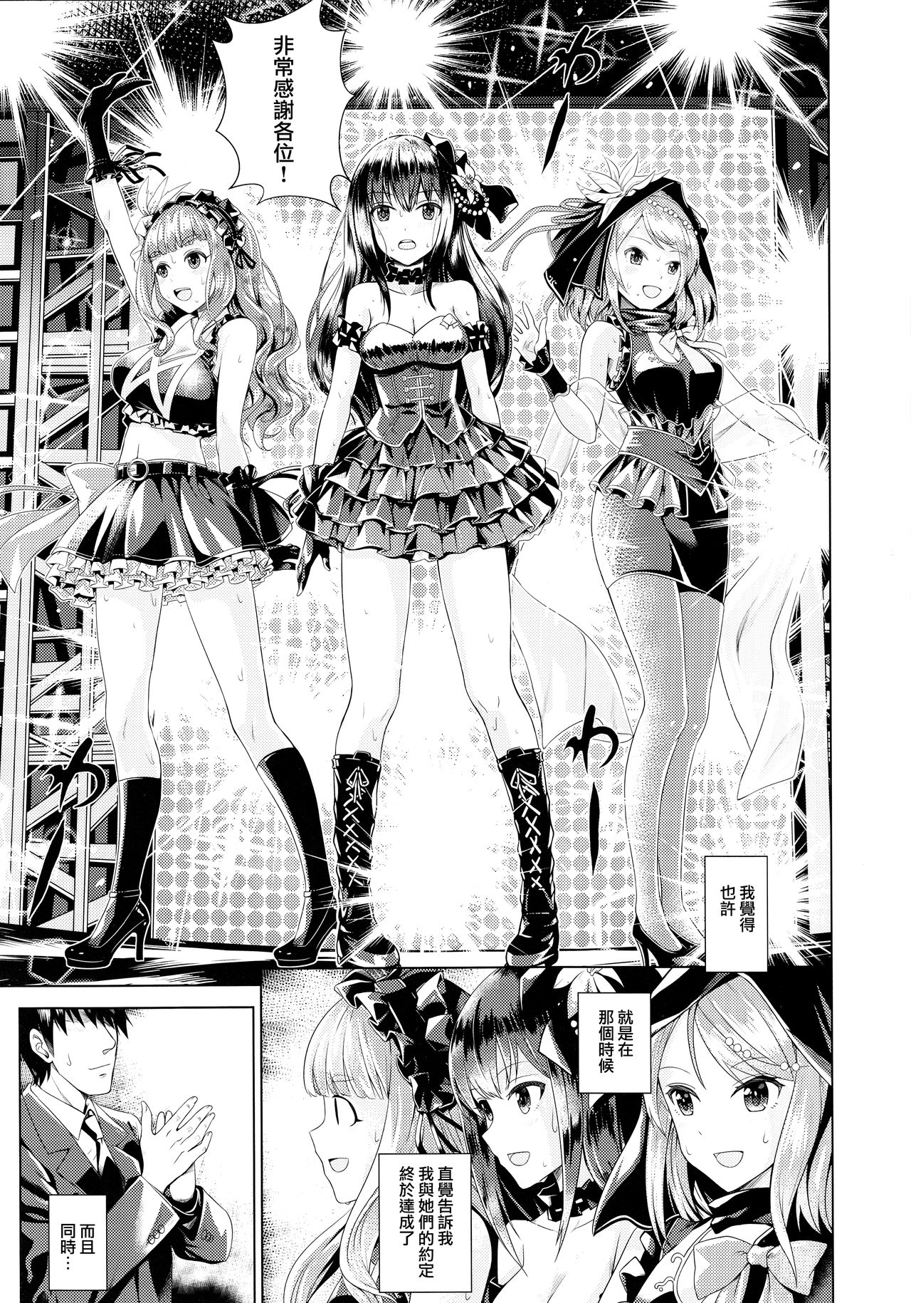 Omoi no Aridokoro | 思念之所在 page 2 full