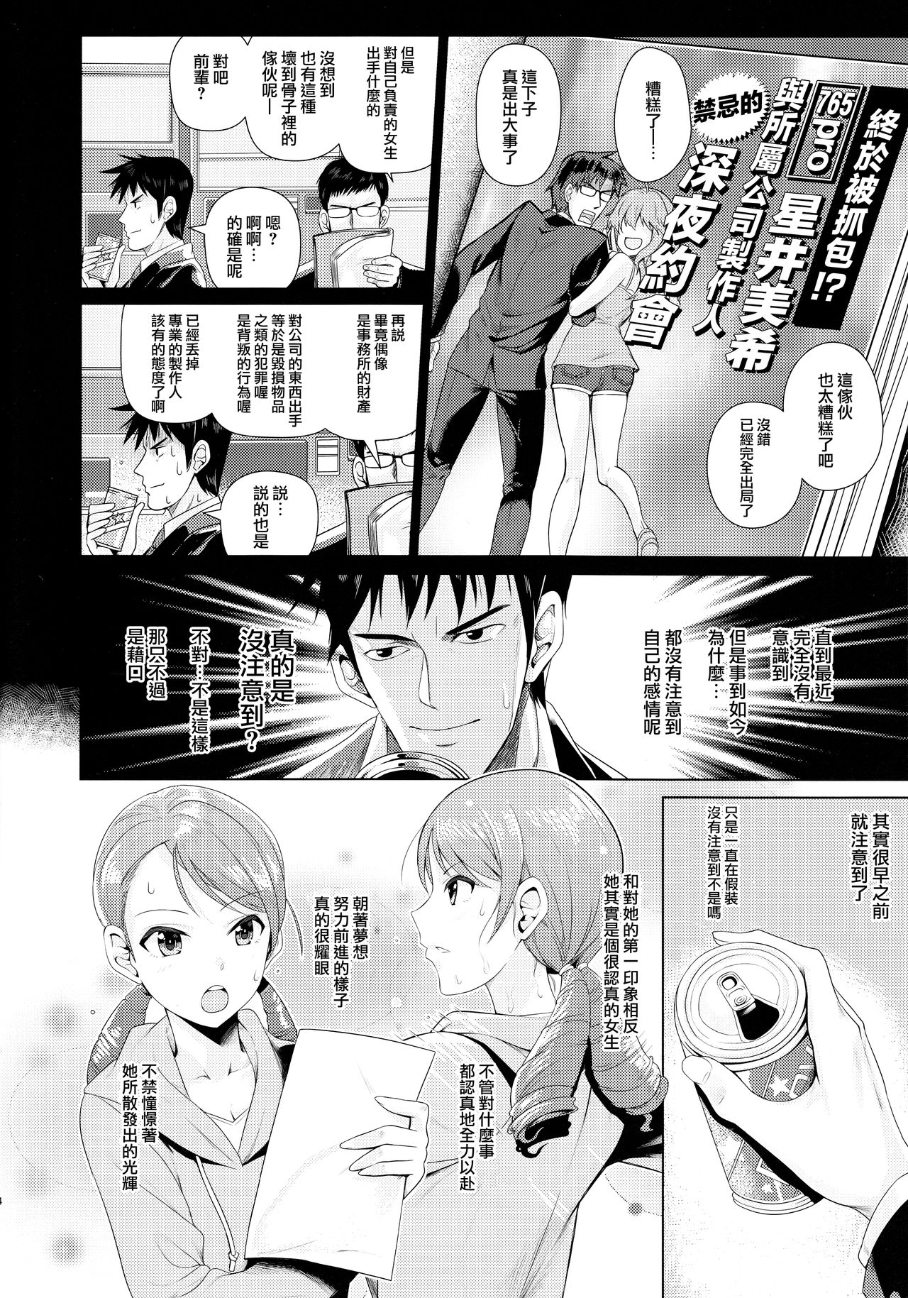 Omoi no Aridokoro | 思念之所在 page 5 full