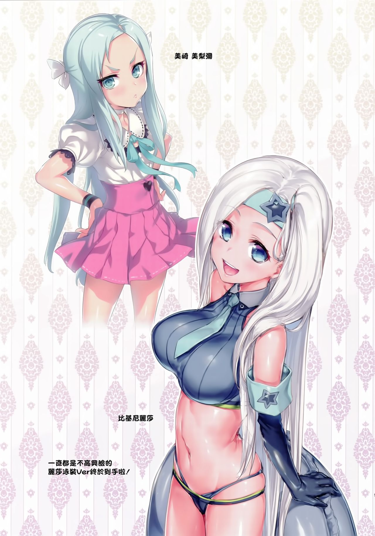 Kyoku&Daiseikou Kyou page 10 full