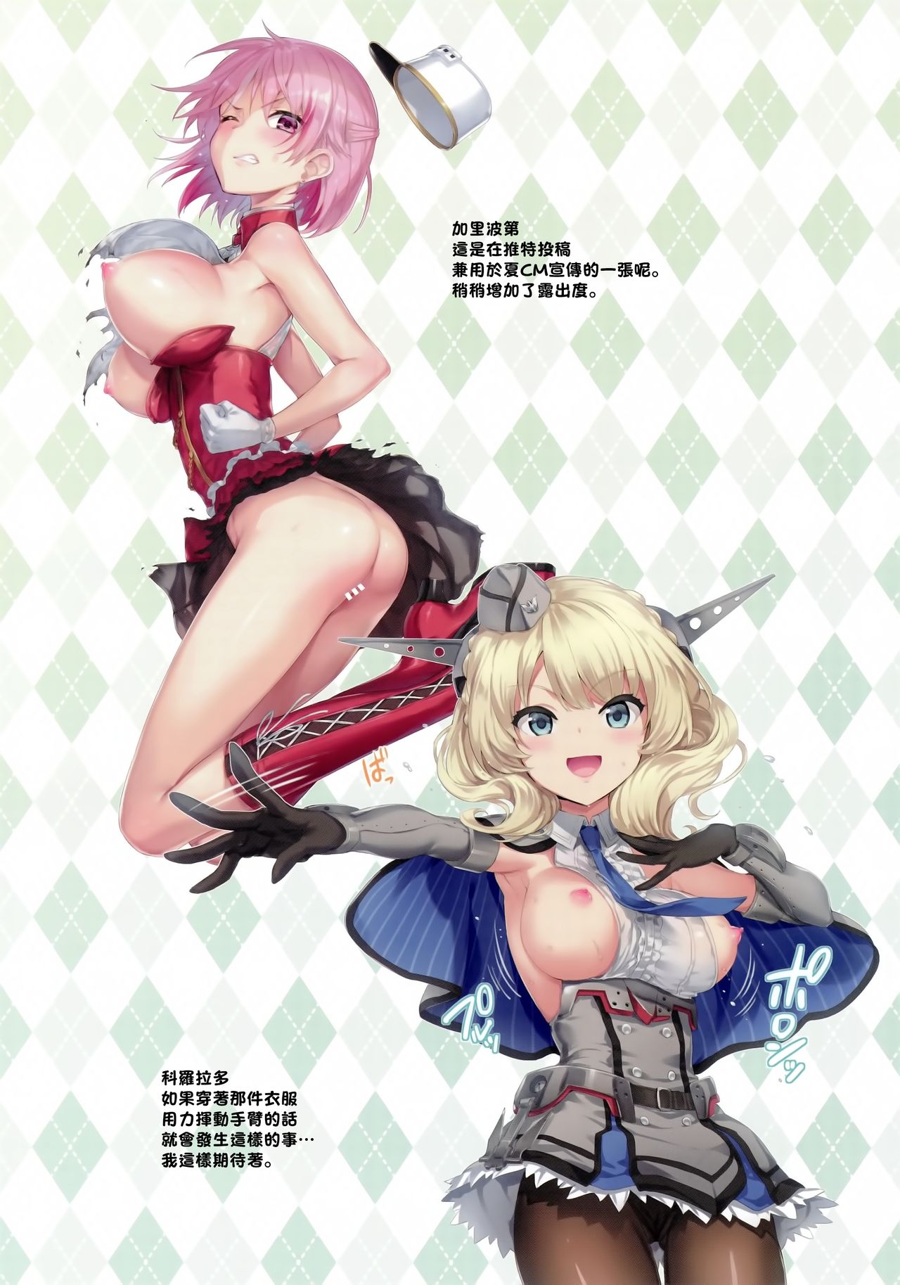 Kyoku&Daiseikou Kyou page 8 full