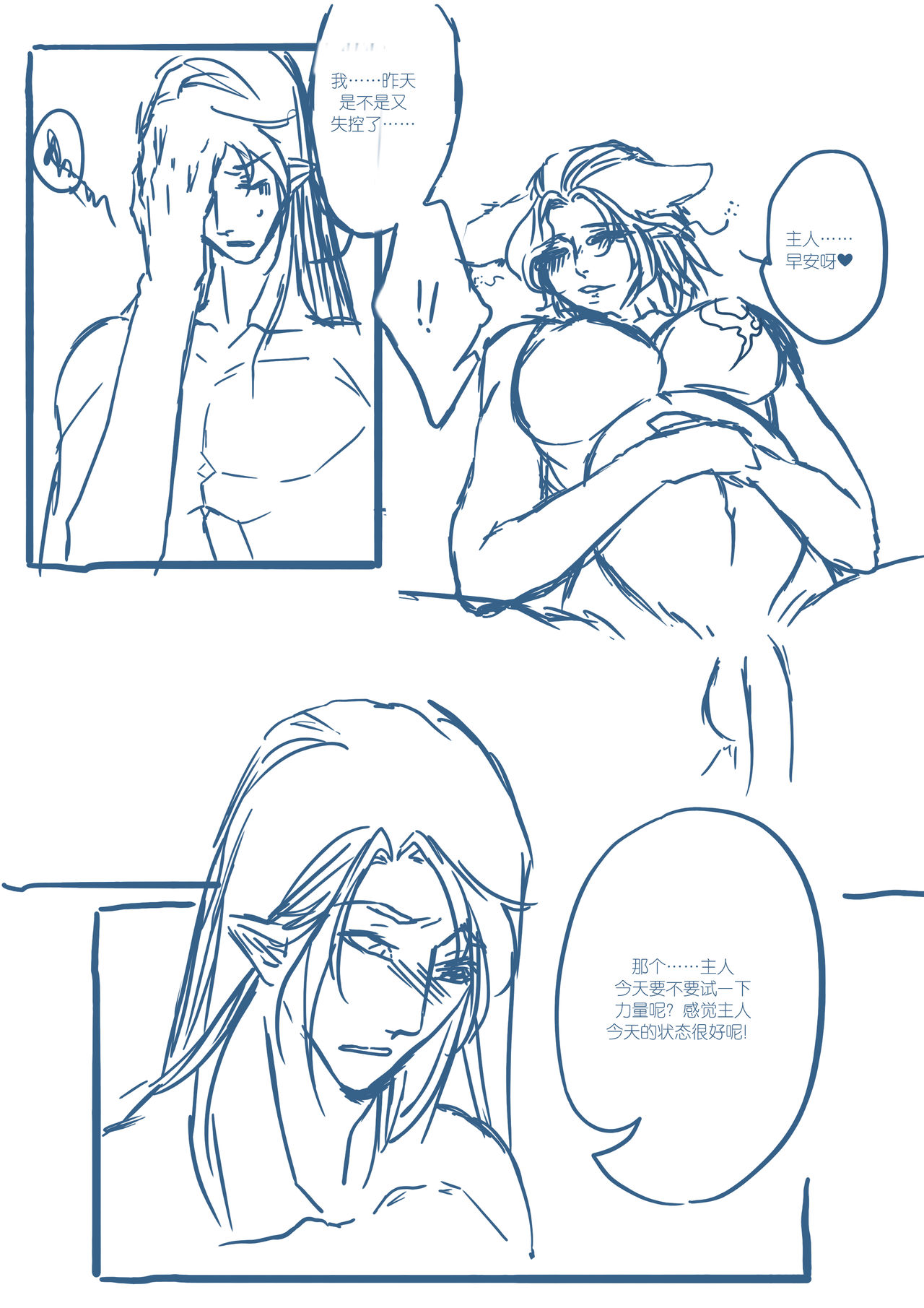 从奴隶到伴侣 page 10 full