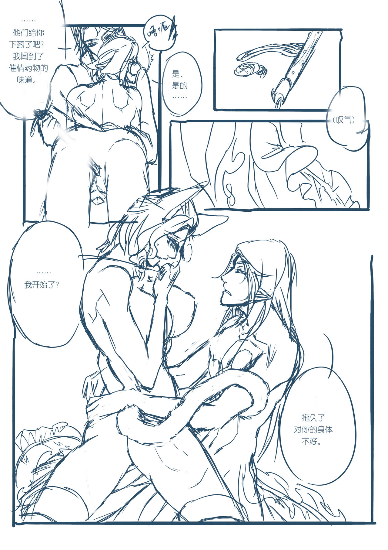 从奴隶到伴侣 page 2 full