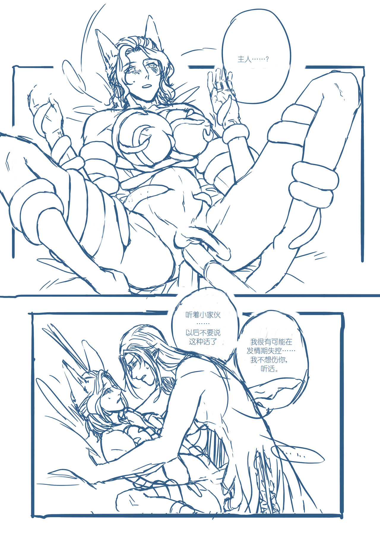 从奴隶到伴侣 page 6 full