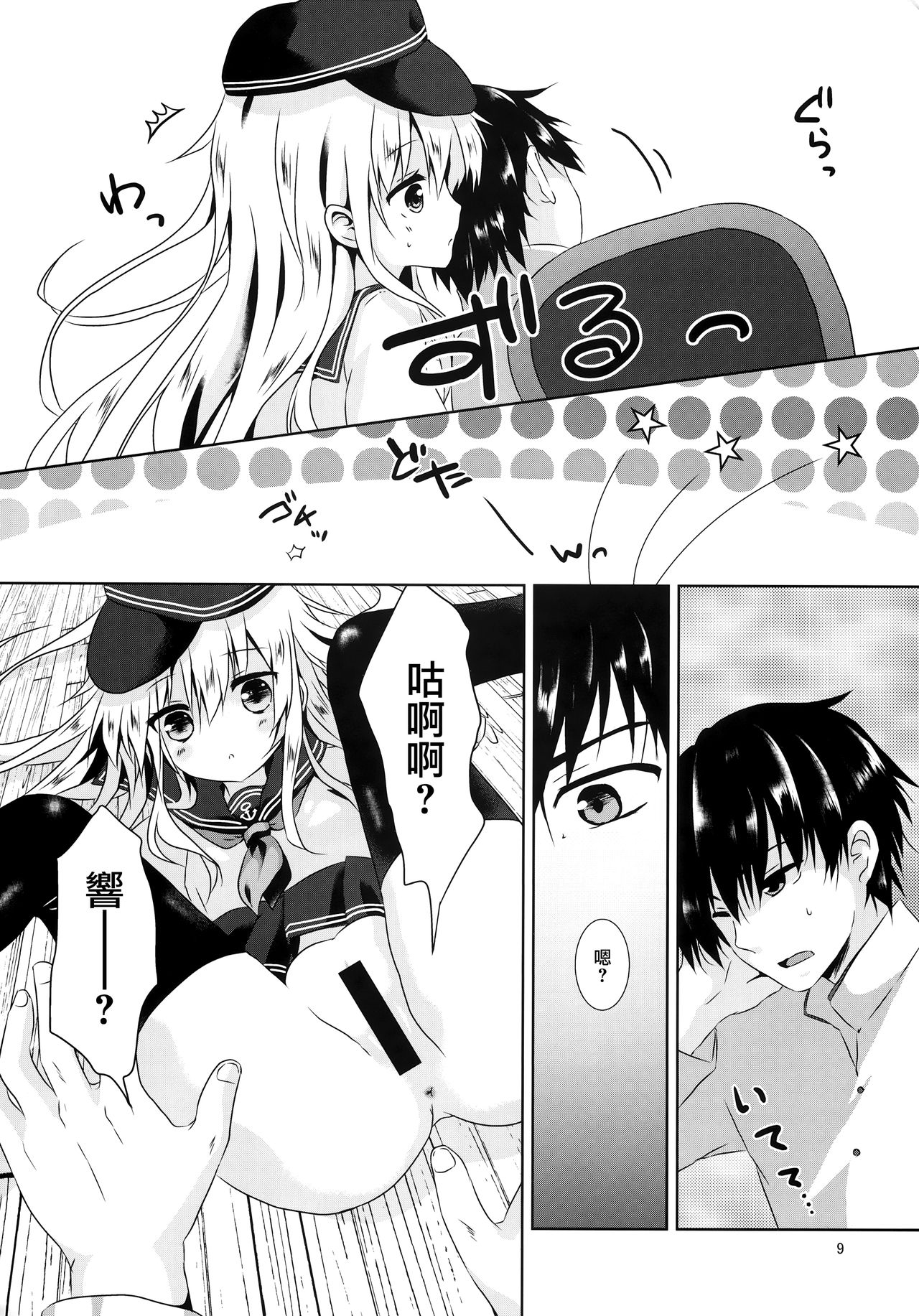 Hibikisumeru page 8 full