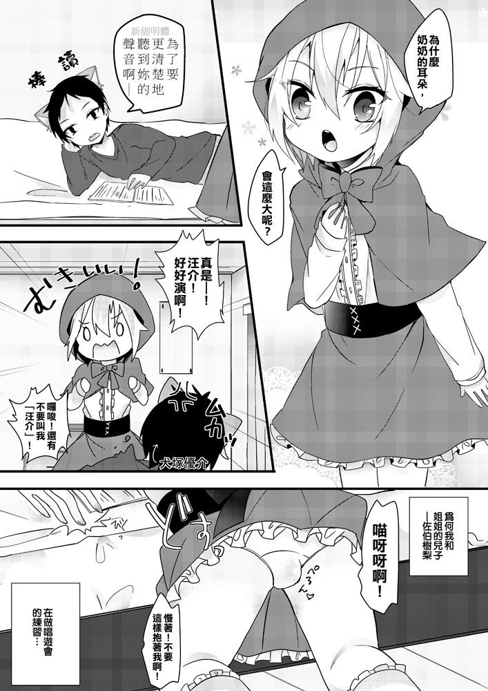 Oshiete Ookami-san!! page 2 full