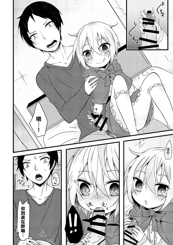Oshiete Ookami-san!! page 7 full