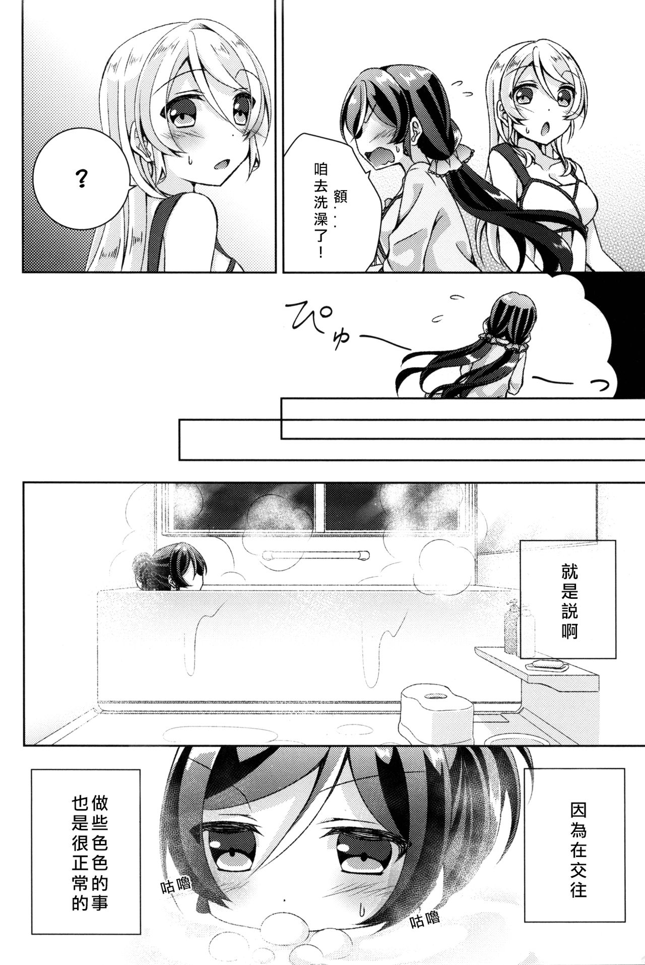 Cleome no Hanataba o | A Bouquet of Cleomes page 10 full