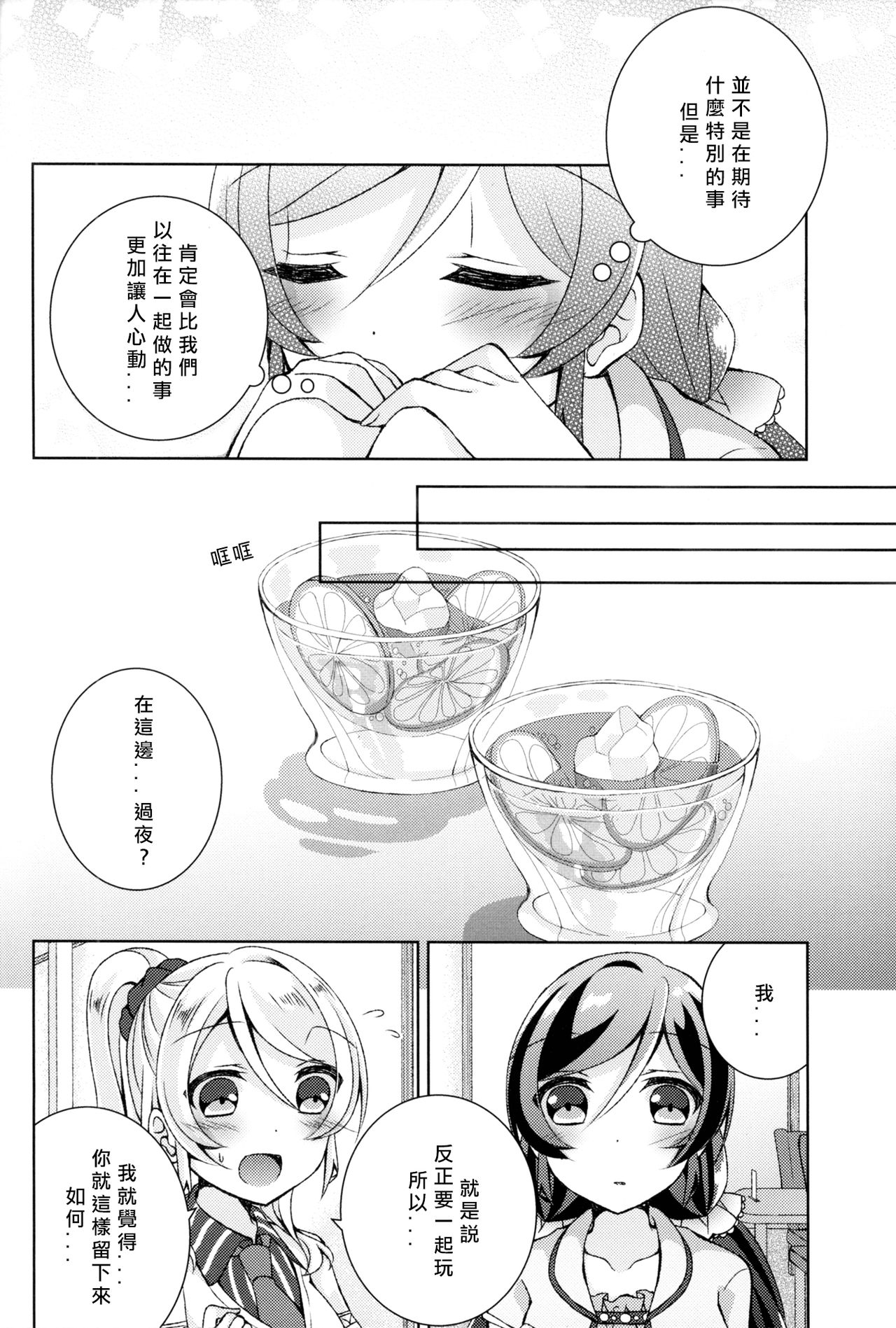 Cleome no Hanataba o | A Bouquet of Cleomes page 4 full