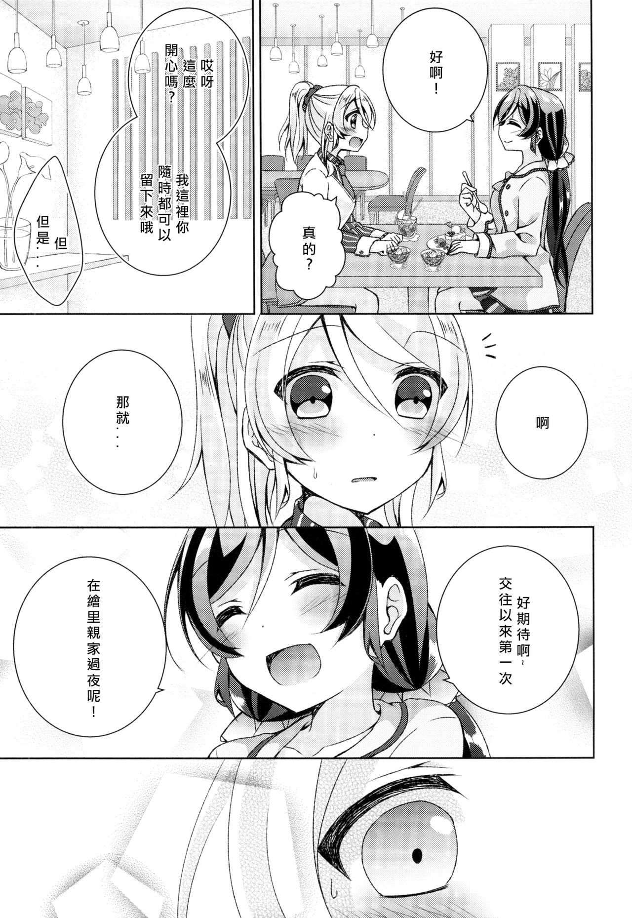 Cleome no Hanataba o | A Bouquet of Cleomes page 5 full