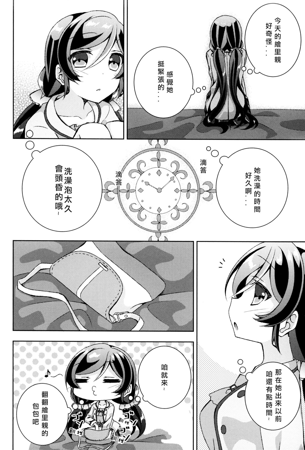 Cleome no Hanataba o | A Bouquet of Cleomes page 6 full