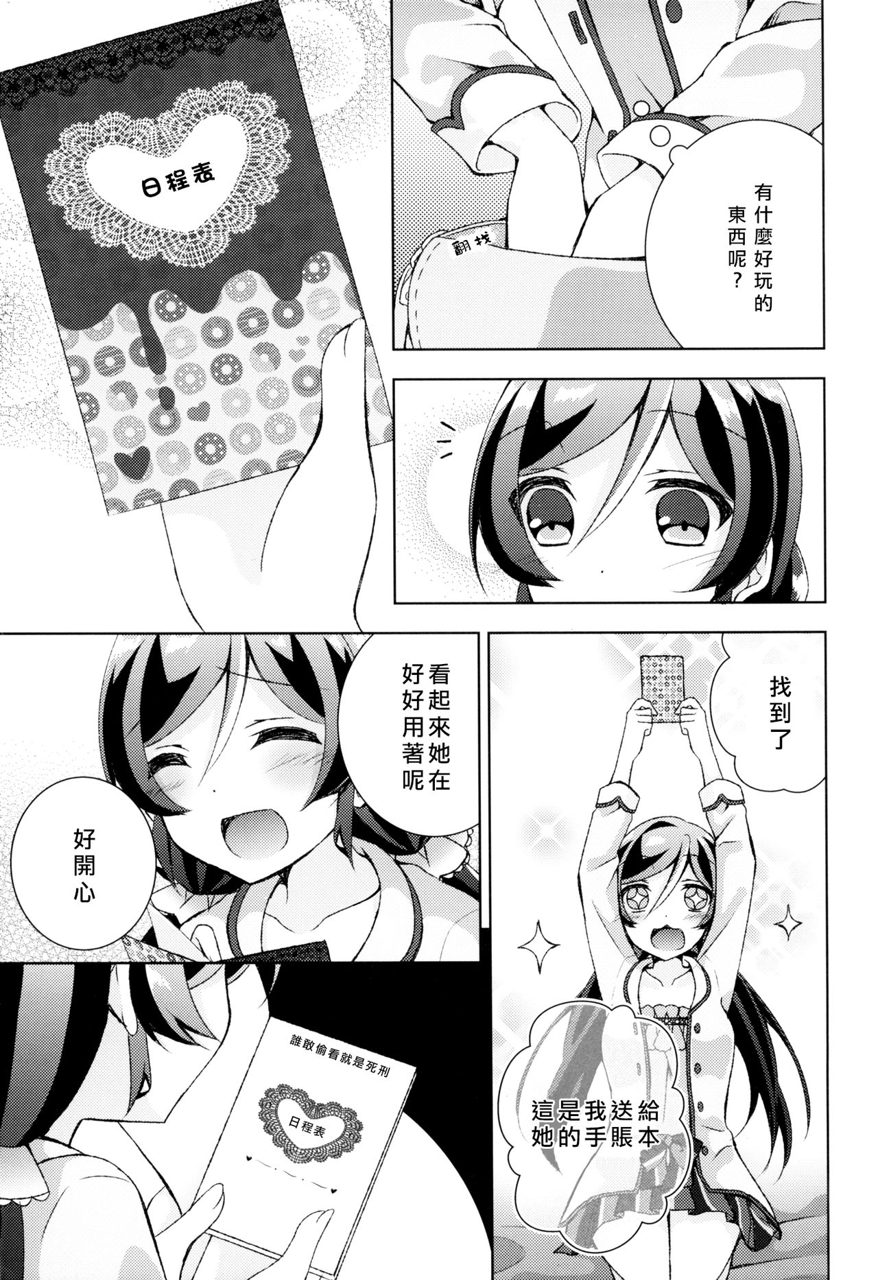 Cleome no Hanataba o | A Bouquet of Cleomes page 7 full