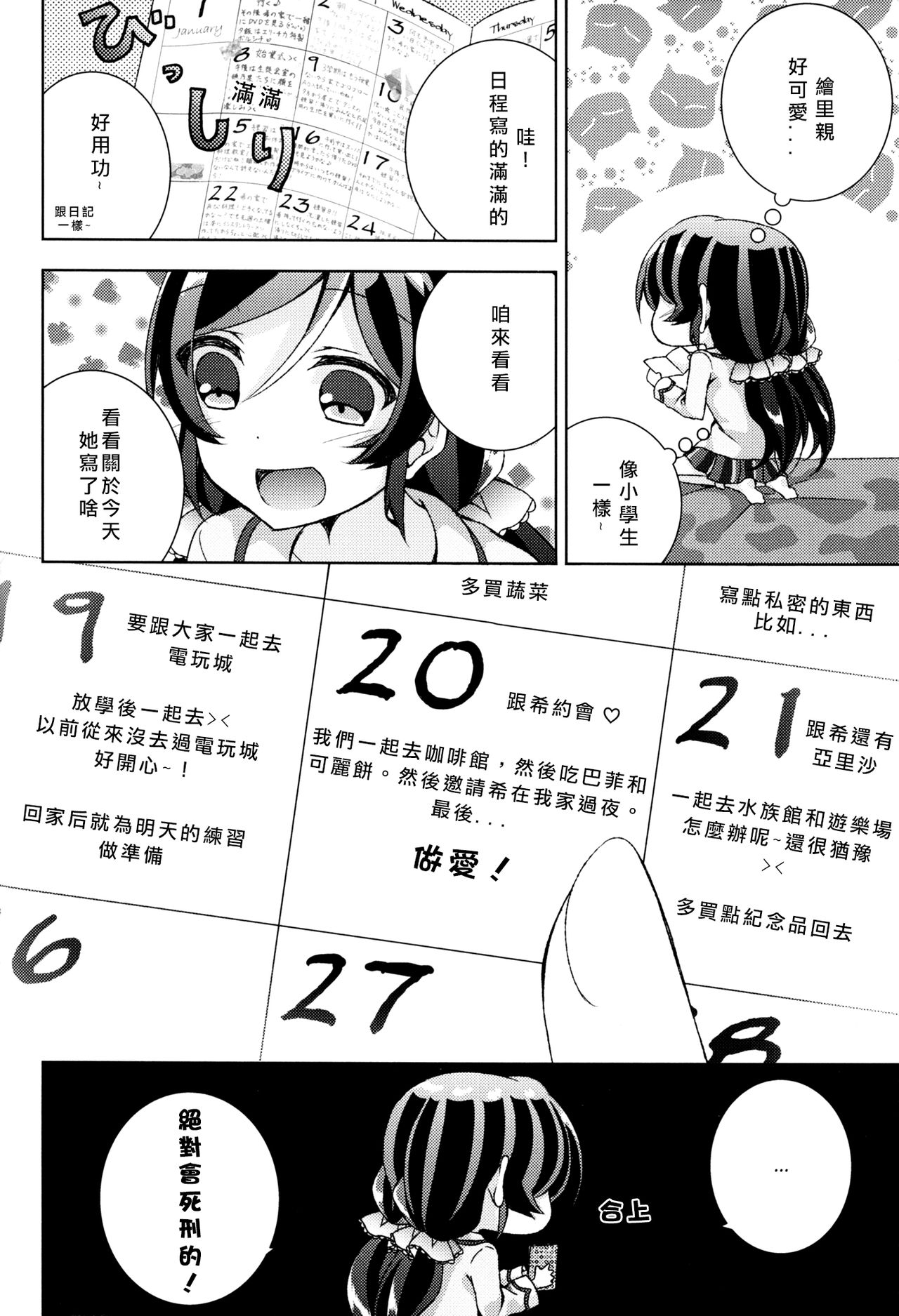 Cleome no Hanataba o | A Bouquet of Cleomes page 8 full