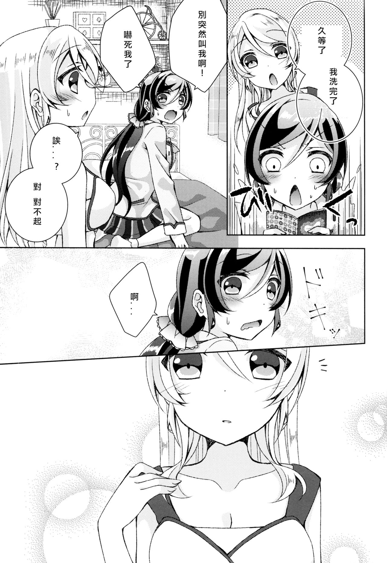 Cleome no Hanataba o | A Bouquet of Cleomes page 9 full