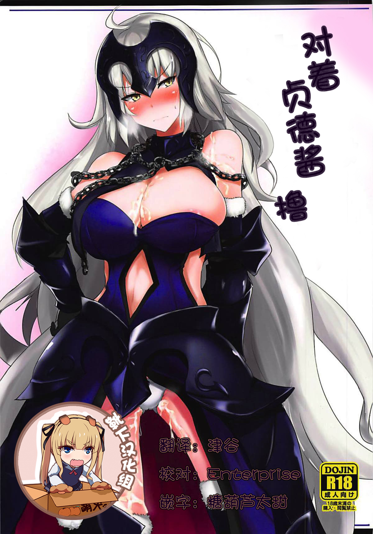 Okazu wa Alter-chan + Ero Rakugaki Bon @C93 page 1 full