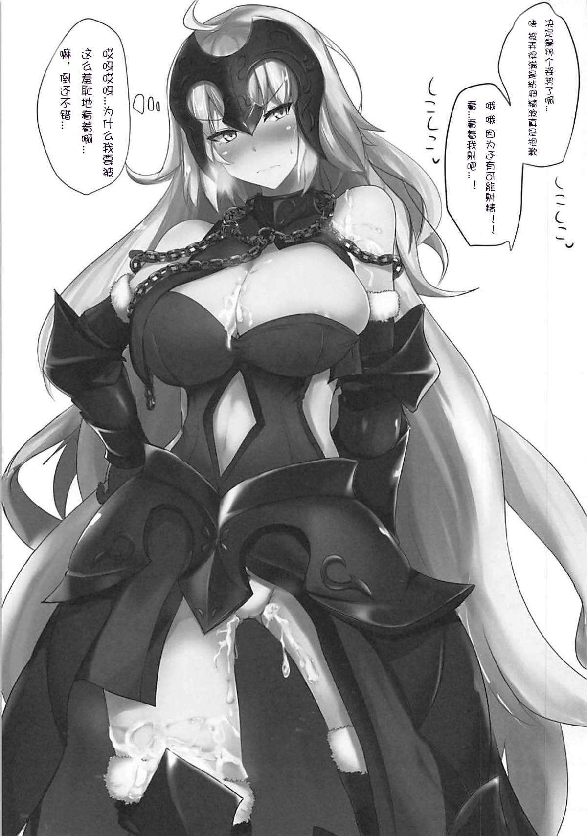 Okazu wa Alter-chan + Ero Rakugaki Bon @C93 page 3 full