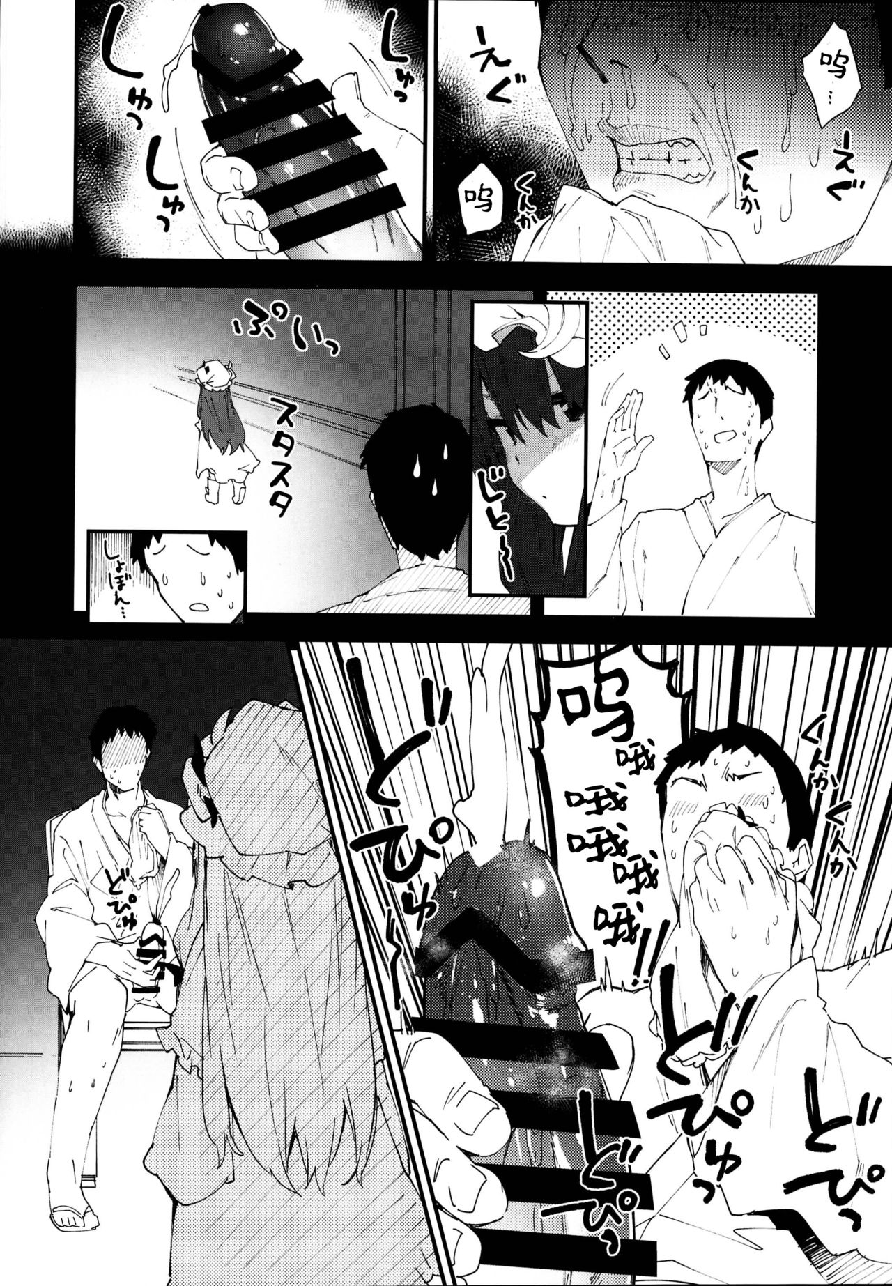 Patchouli-chan to Sukebe Suru Hon page 7 full