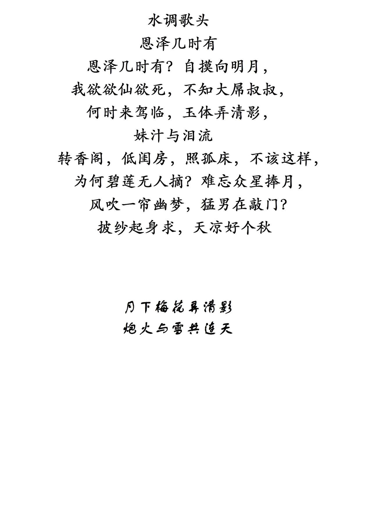 Kigurumi no Naka wa Massakari page 3 full