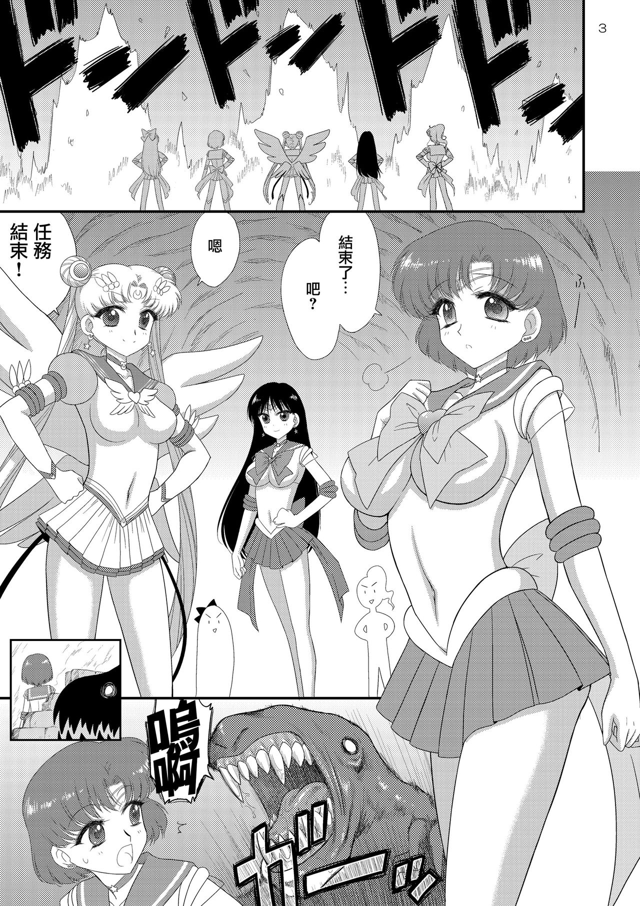 Kigurumi no Naka wa Massakari page 4 full