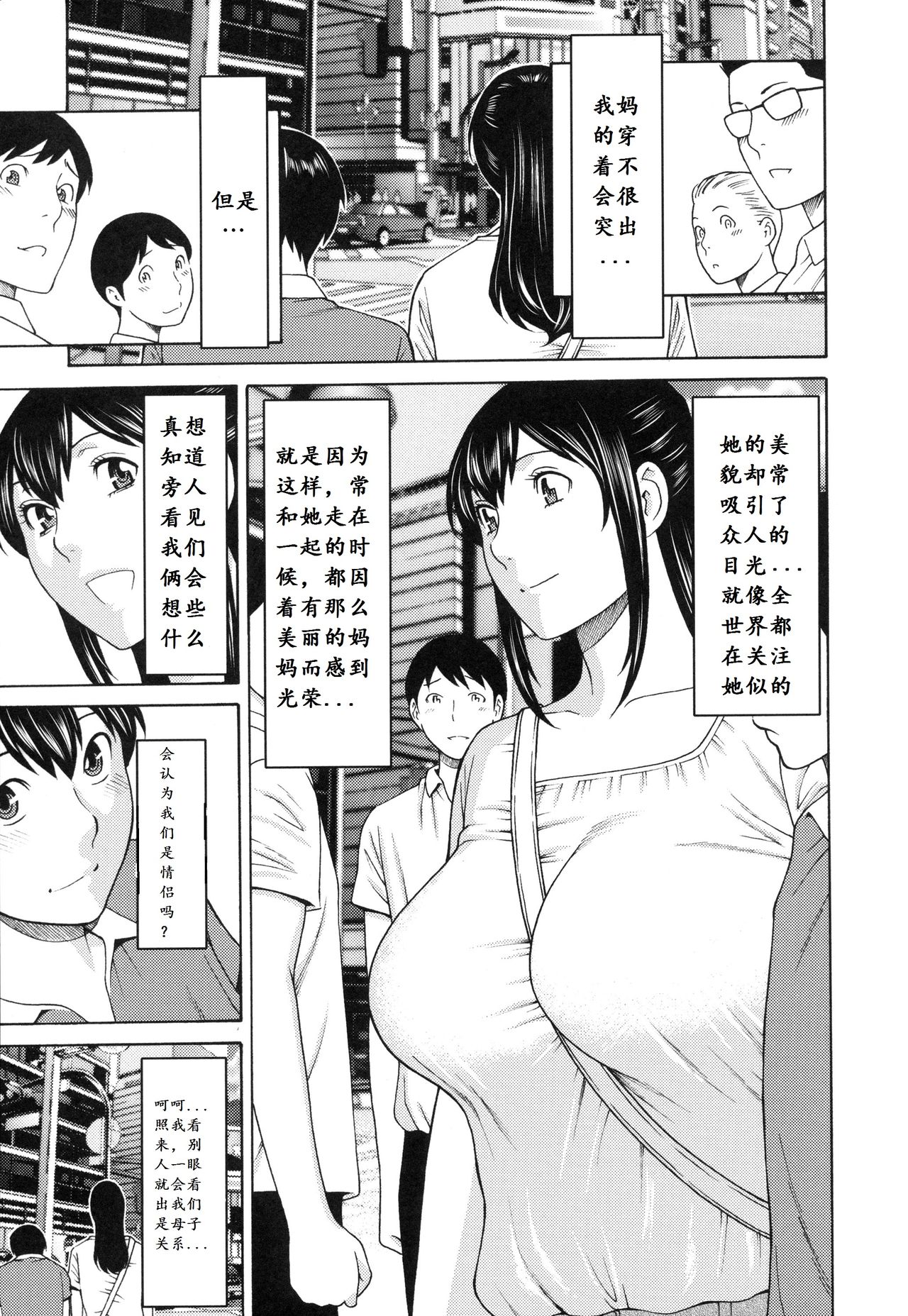 Futari Kurashi ~Kyuujitsu Hen~ page 10 full