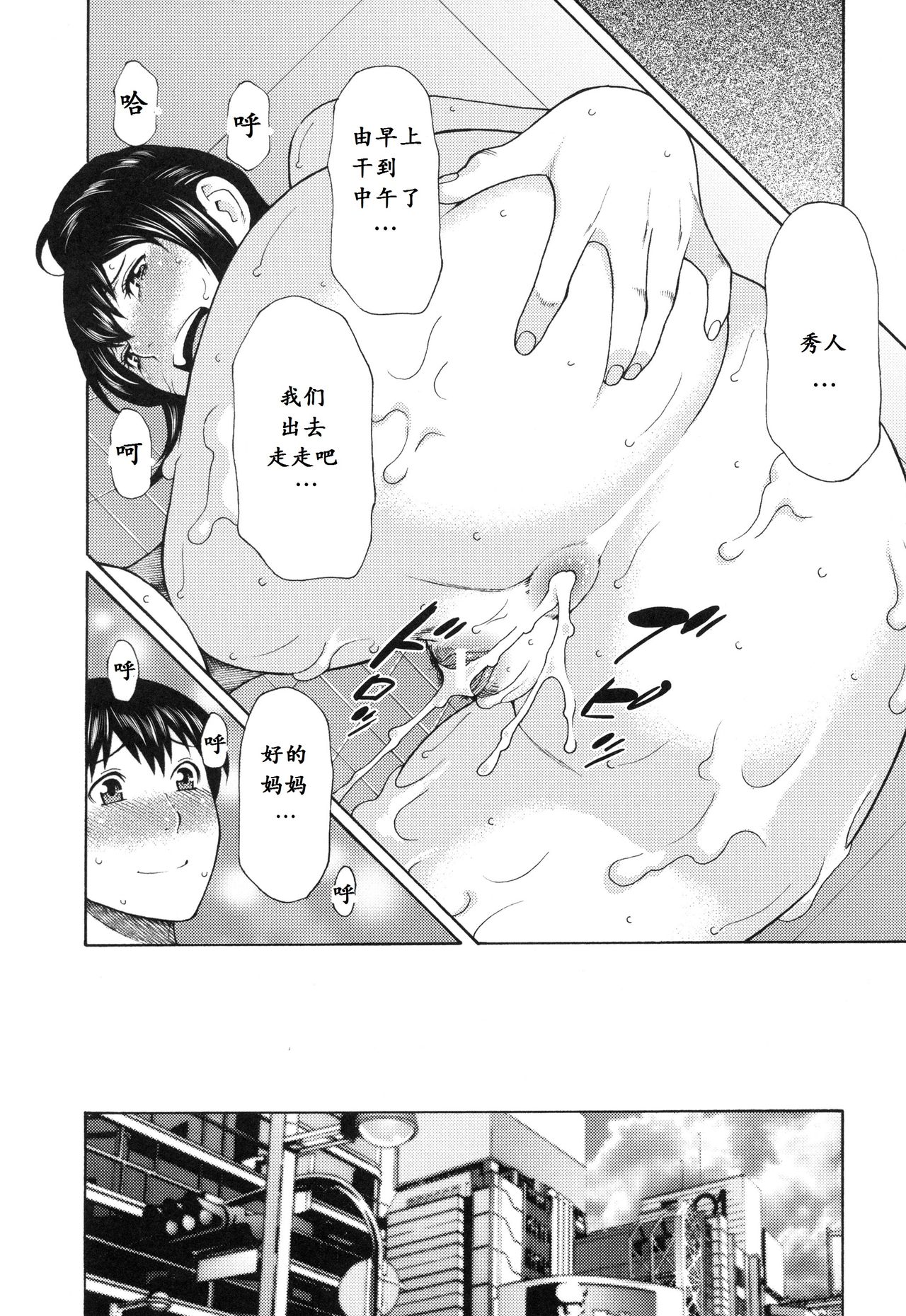 Futari Kurashi ~Kyuujitsu Hen~ page 9 full