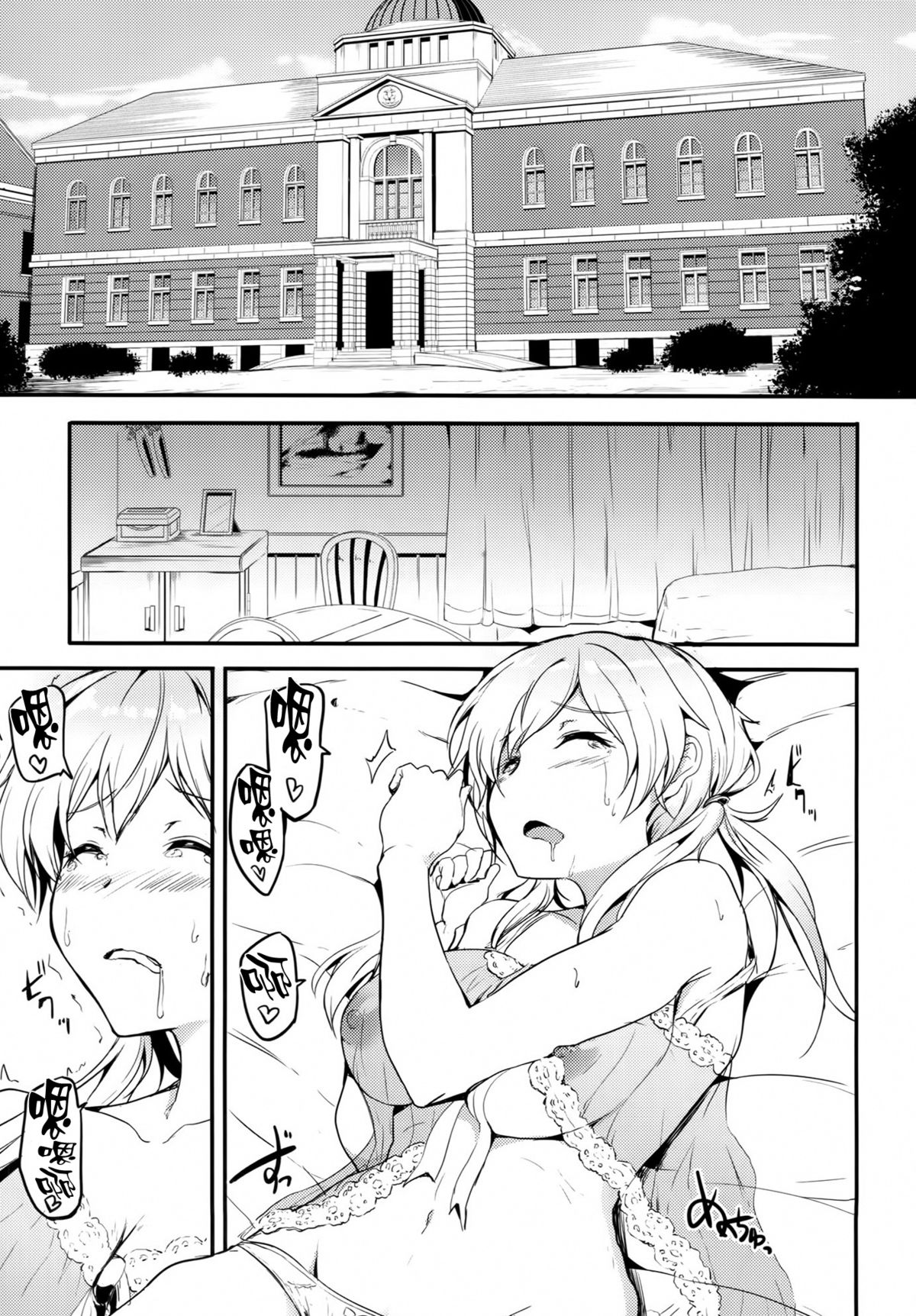 Prinz Eugen no Ichinichi page 4 full