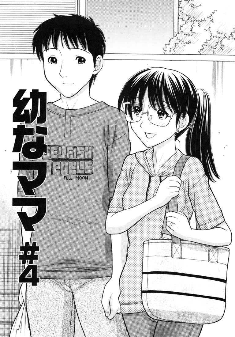 Osana Mama #4 page 1 full