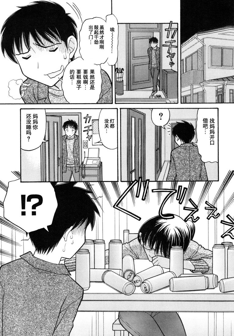 Osana Mama #4 page 6 full