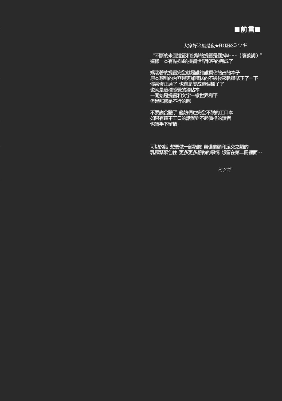 Chinjufu no Naka Yasumi page 4 full