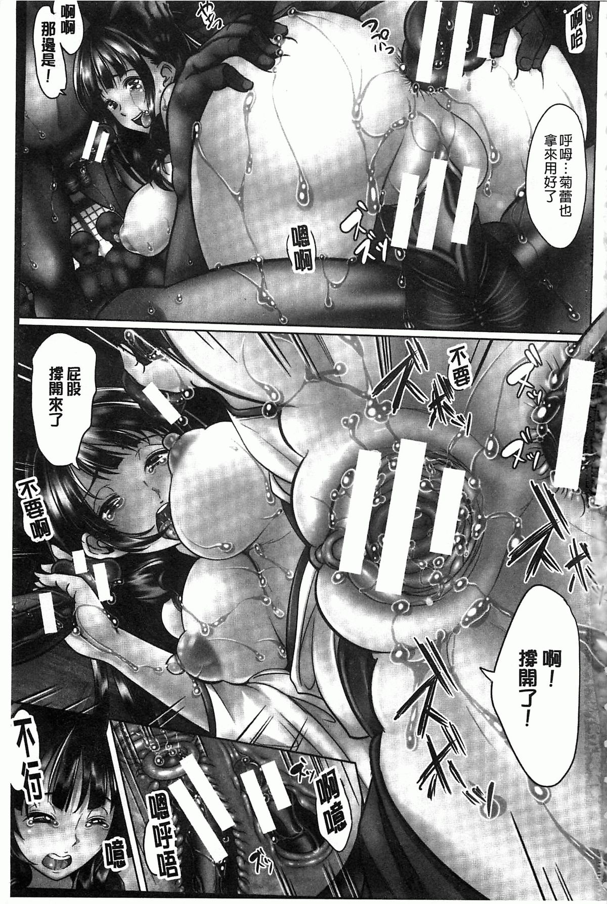 Midara na Chitsu ni Sareta kara | 淫亂的膣被逗弄才這樣 page 4 full