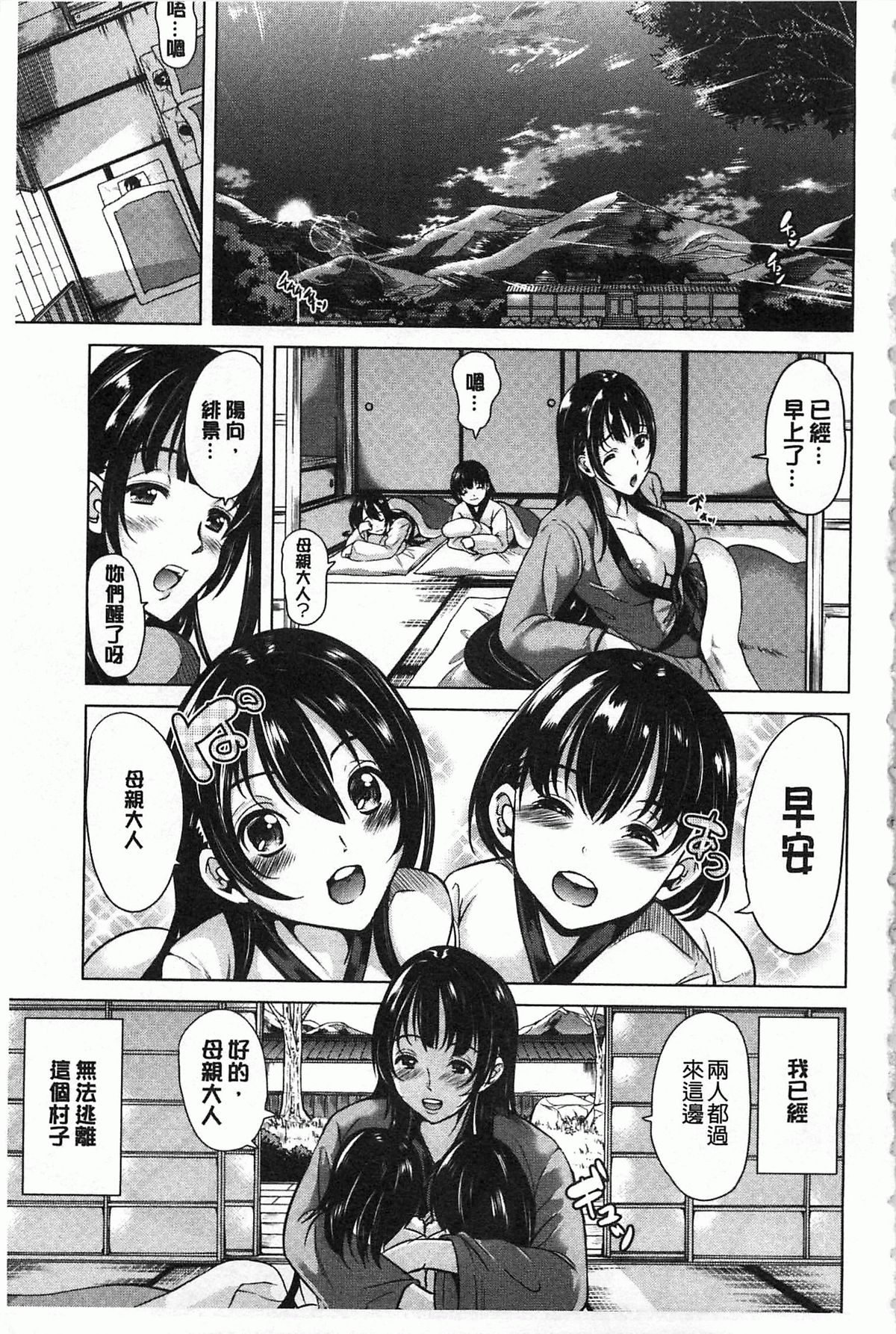 Midara na Chitsu ni Sareta kara | 淫亂的膣被逗弄才這樣 page 6 full