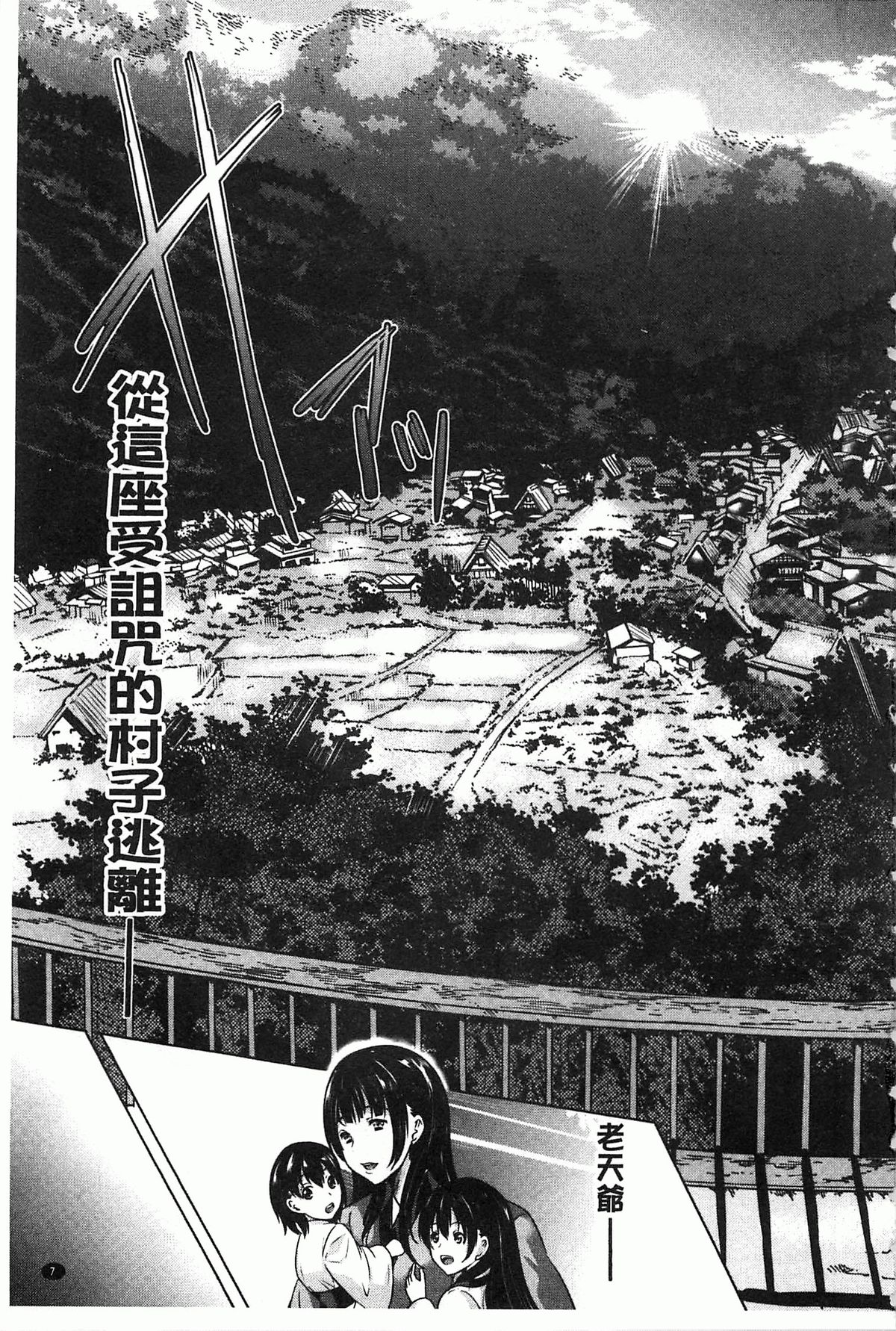 Midara na Chitsu ni Sareta kara | 淫亂的膣被逗弄才這樣 page 8 full