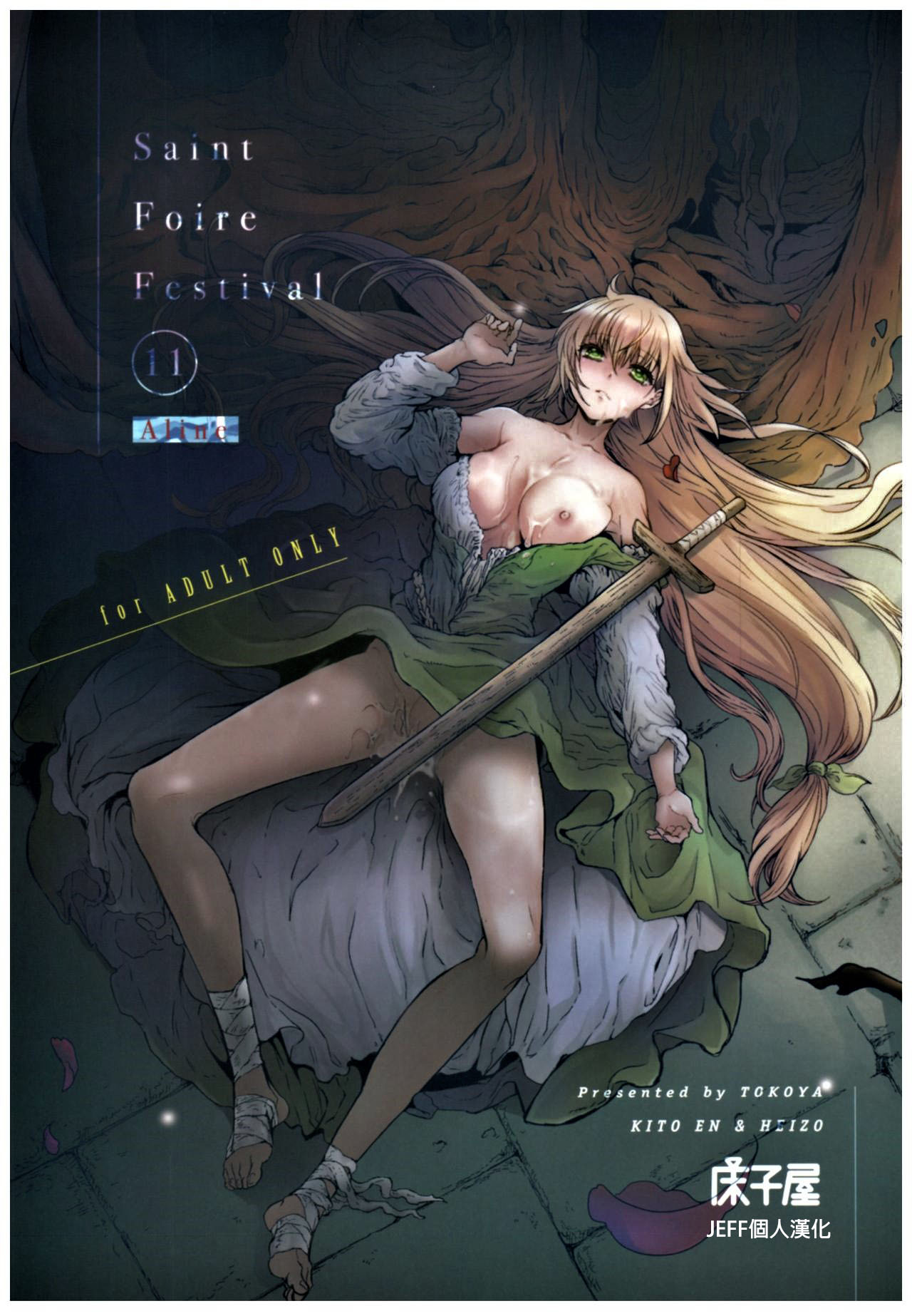 Saint Foire Festival 11 Aline page 1 full