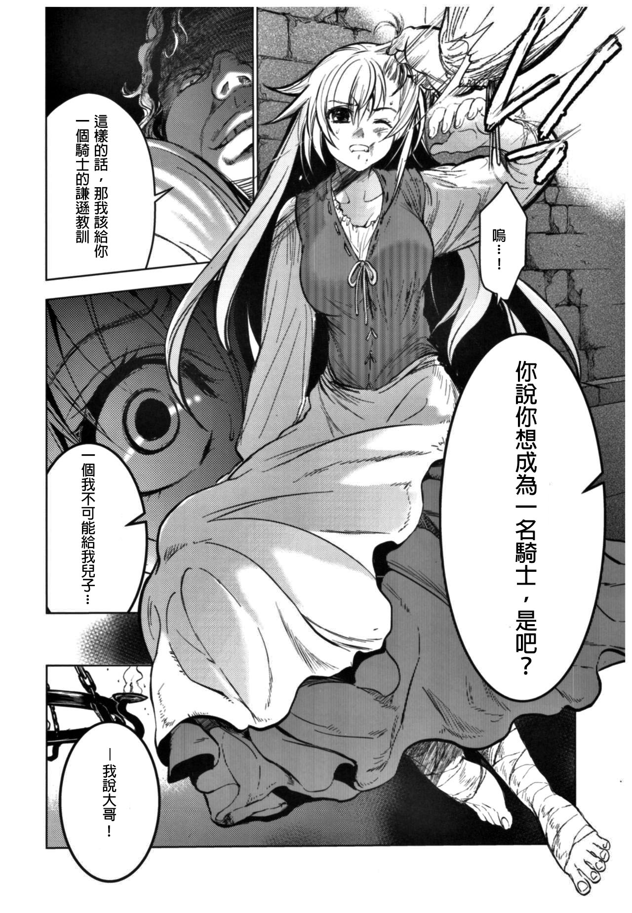 Saint Foire Festival 11 Aline page 10 full