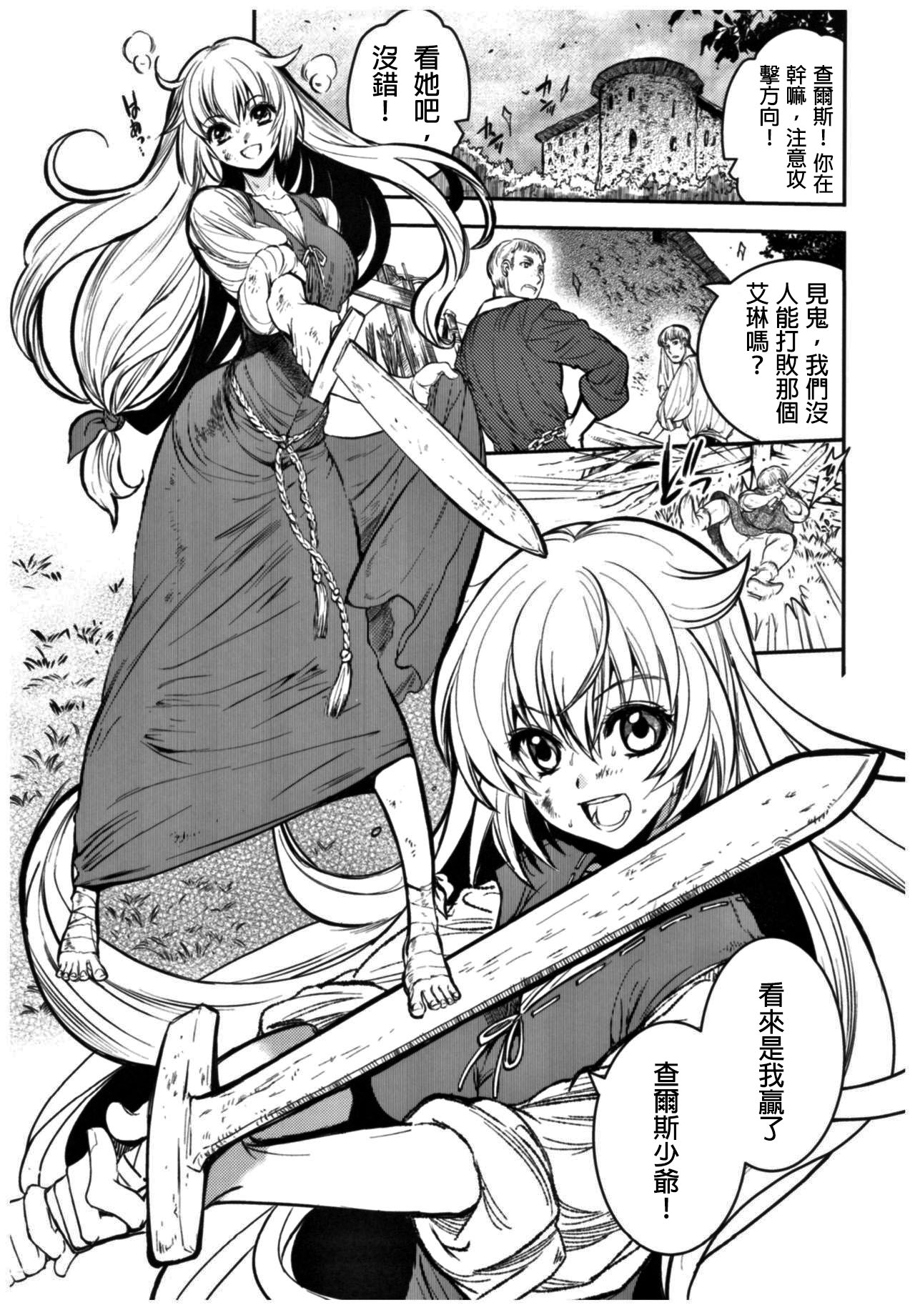 Saint Foire Festival 11 Aline page 3 full