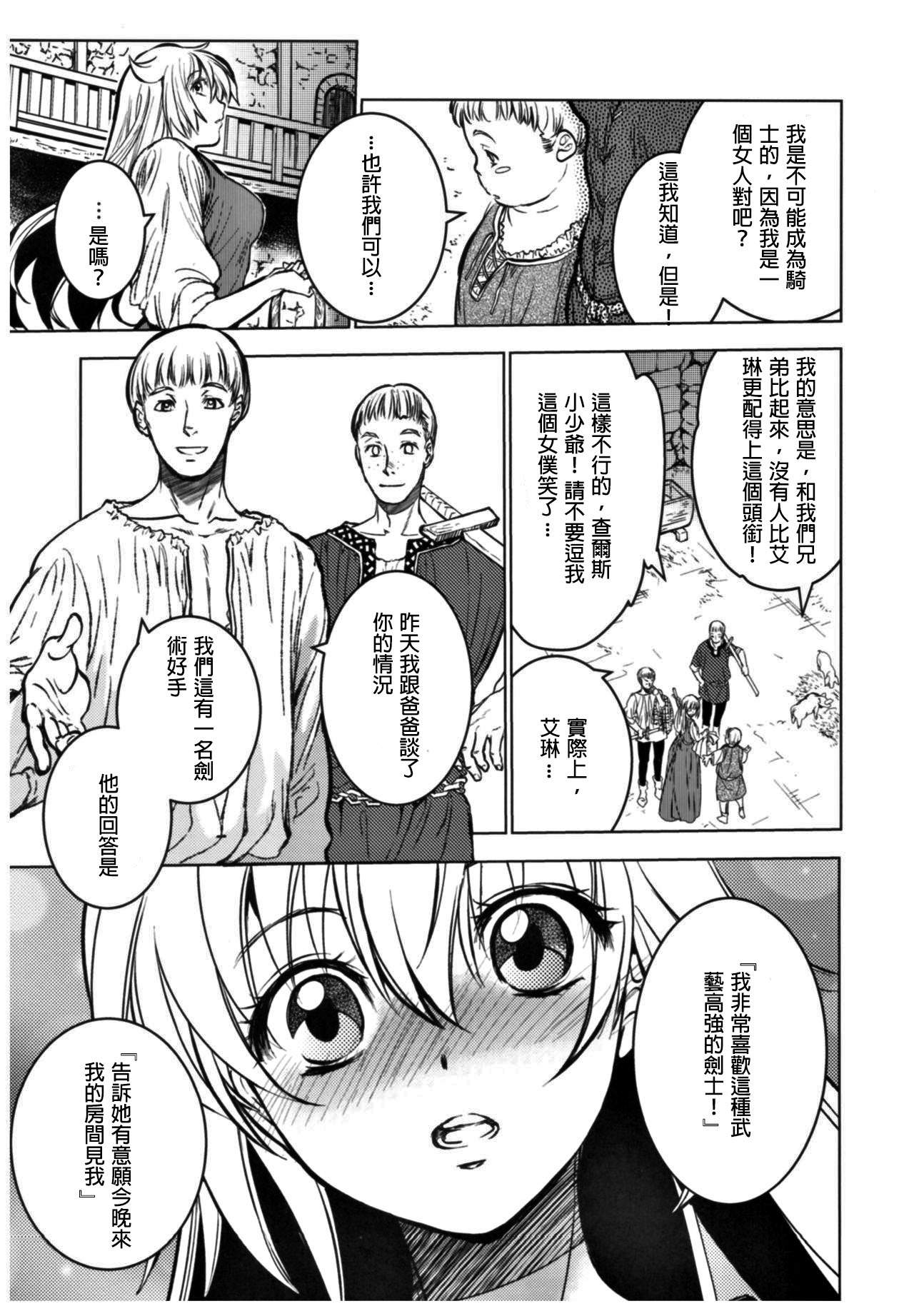 Saint Foire Festival 11 Aline page 5 full