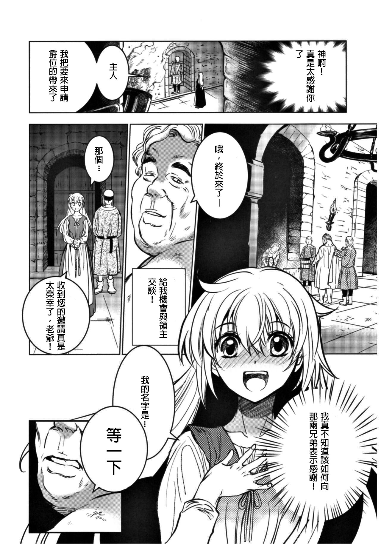 Saint Foire Festival 11 Aline page 6 full