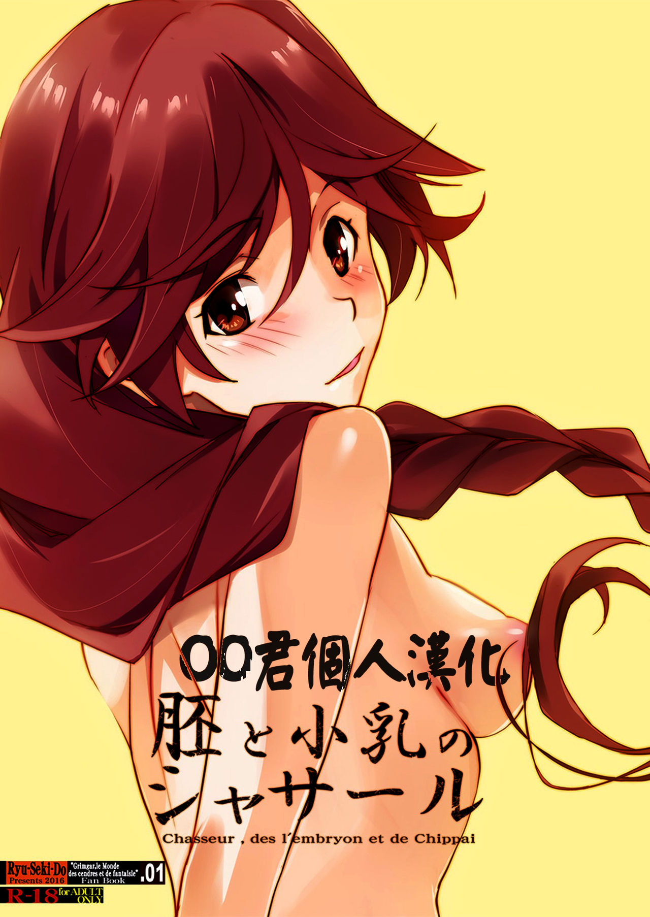 Hai to Chippai no Chasseur - Chasseur, des l'embryon et de Chippai page 1 full