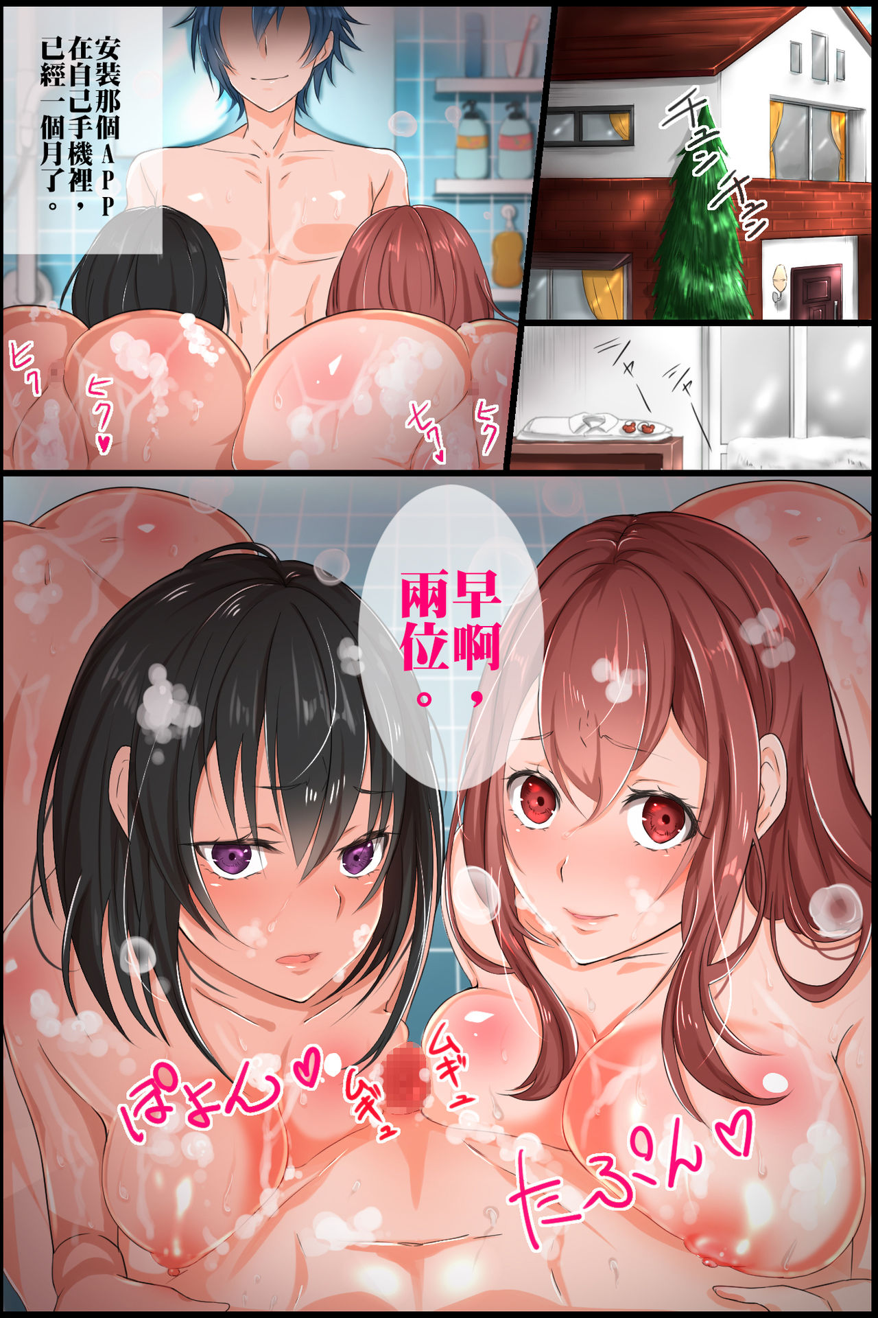 Joushiki Henkan Appli~ Namaiki na Imouto ni Shikou o Kakikaete Juujun Fellatio Houshi Sasete Mita | 常識轉換APP～試著將傲慢的妹妹的思想改寫之後讓她做順從口交侍奉 page 2 full