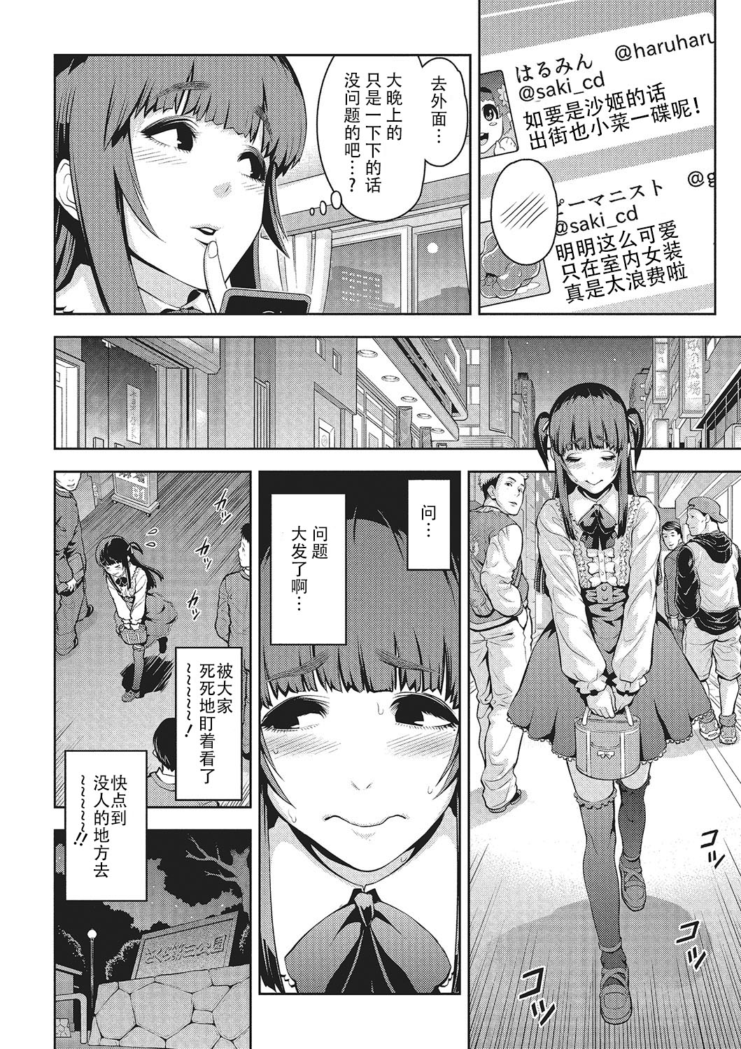 Nikubenki no Tsukurikata page 2 full