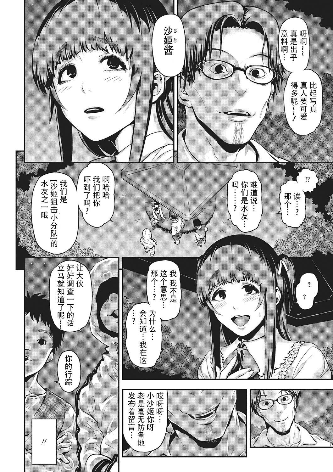 Nikubenki no Tsukurikata page 4 full