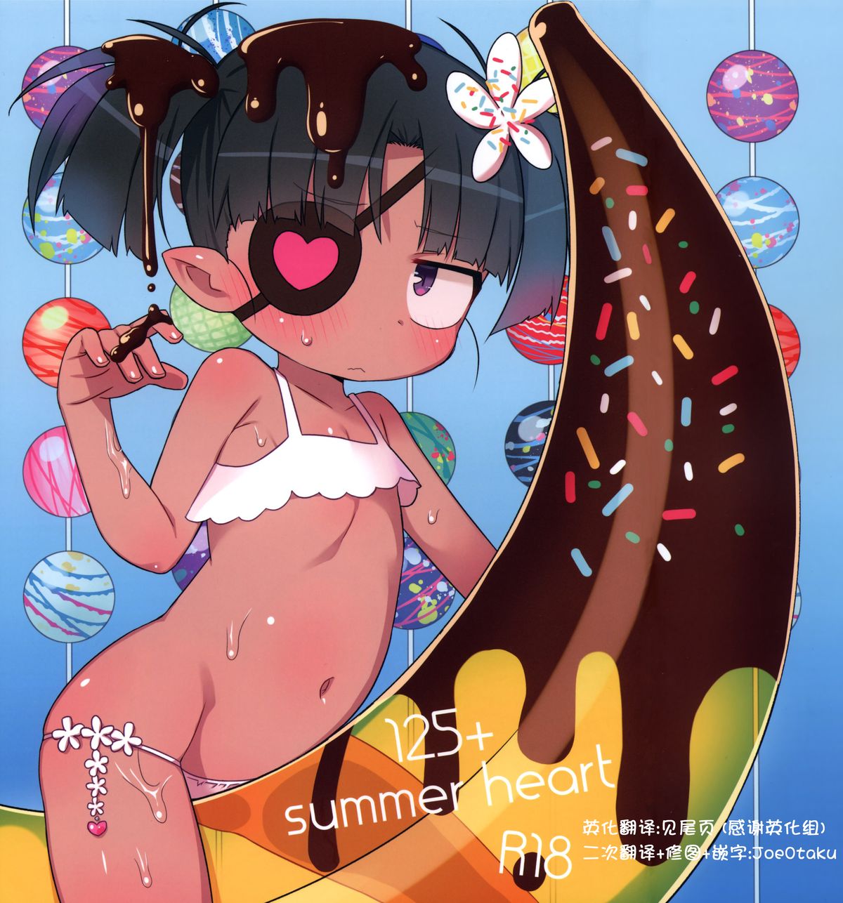 125+ summer heart page 1 full