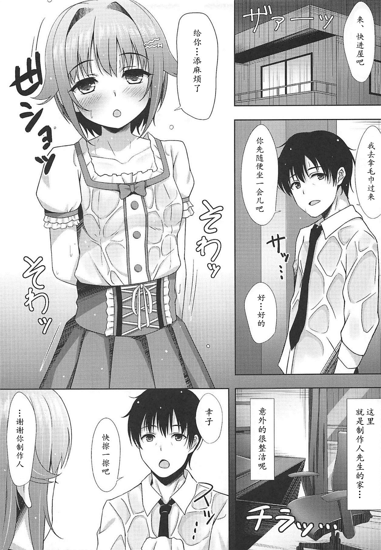 Sachiko Shimizu page 4 full